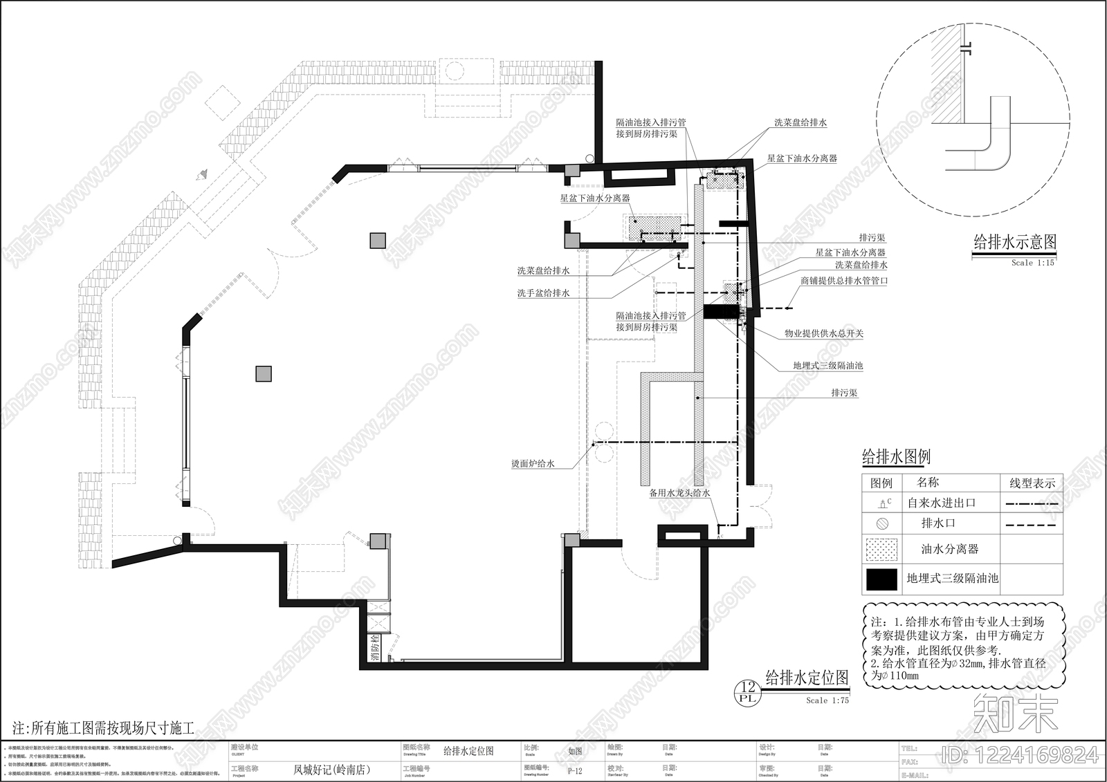 中餐厅cad施工图下载【ID:1224169824】