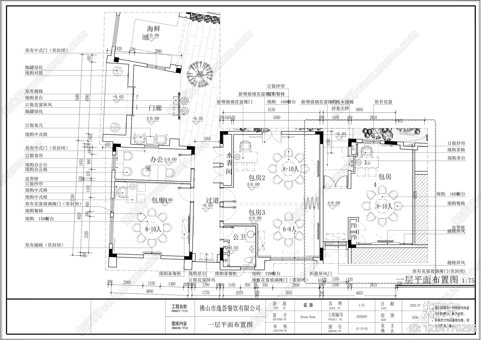 中餐厅CAD图纸