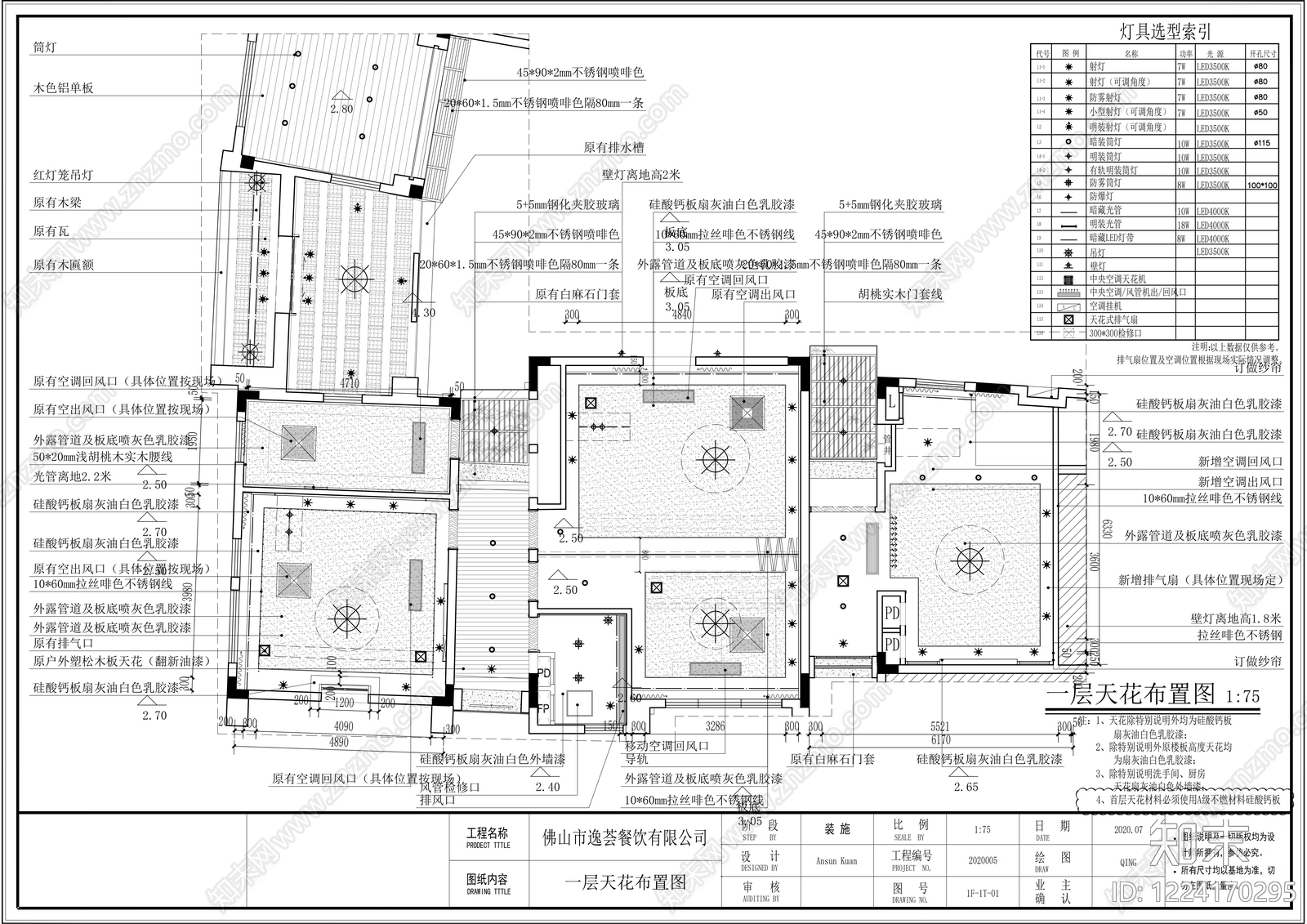 中餐厅cad施工图下载【ID:1224170295】