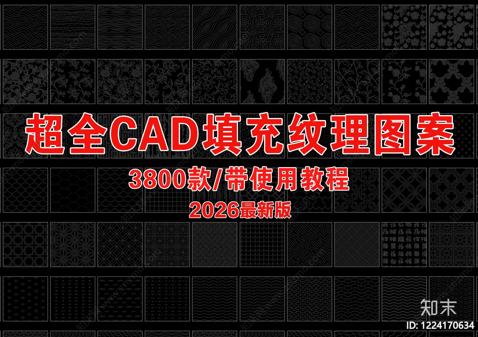 现代填充图案CAD图纸