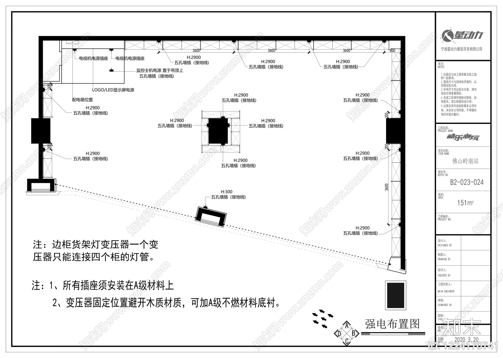 儿童乐园cad施工图下载【ID:1224170741】