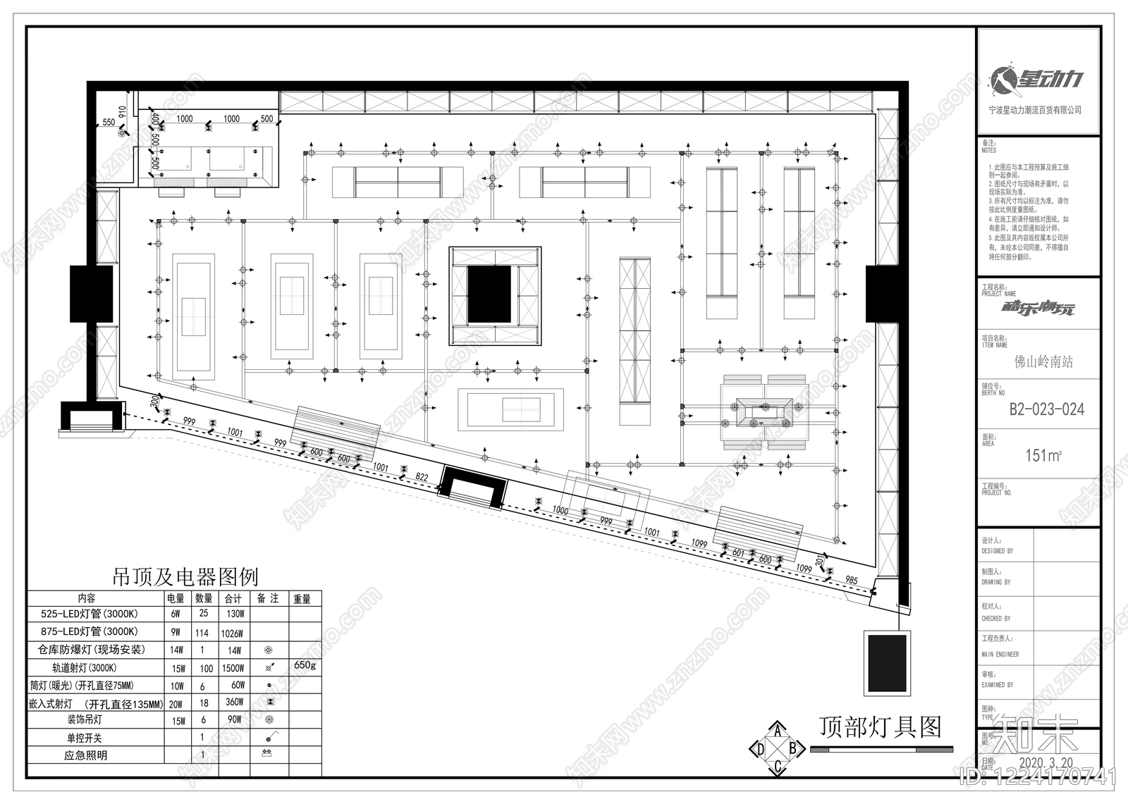 儿童乐园cad施工图下载【ID:1224170741】