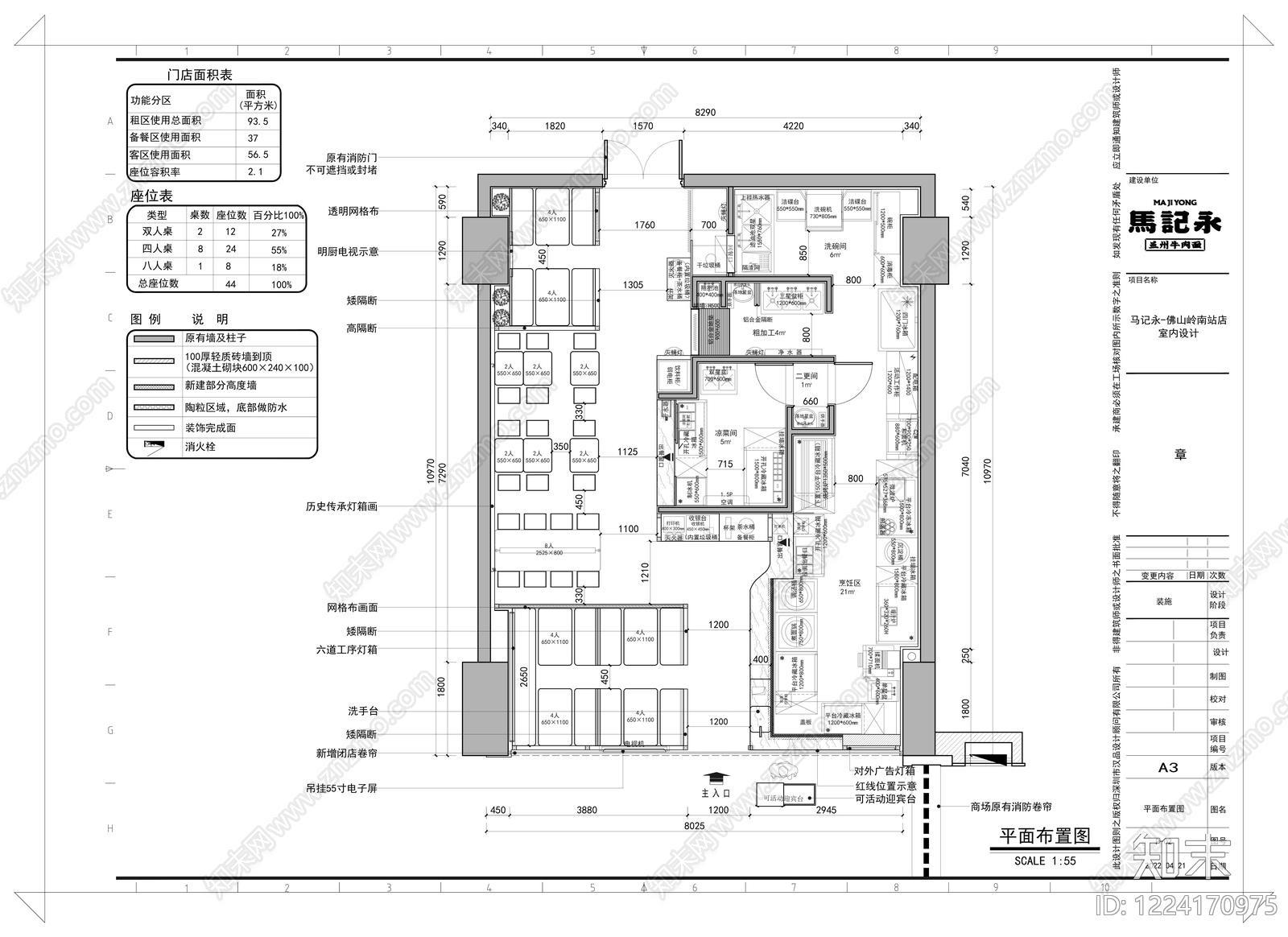 中餐厅CAD图纸
