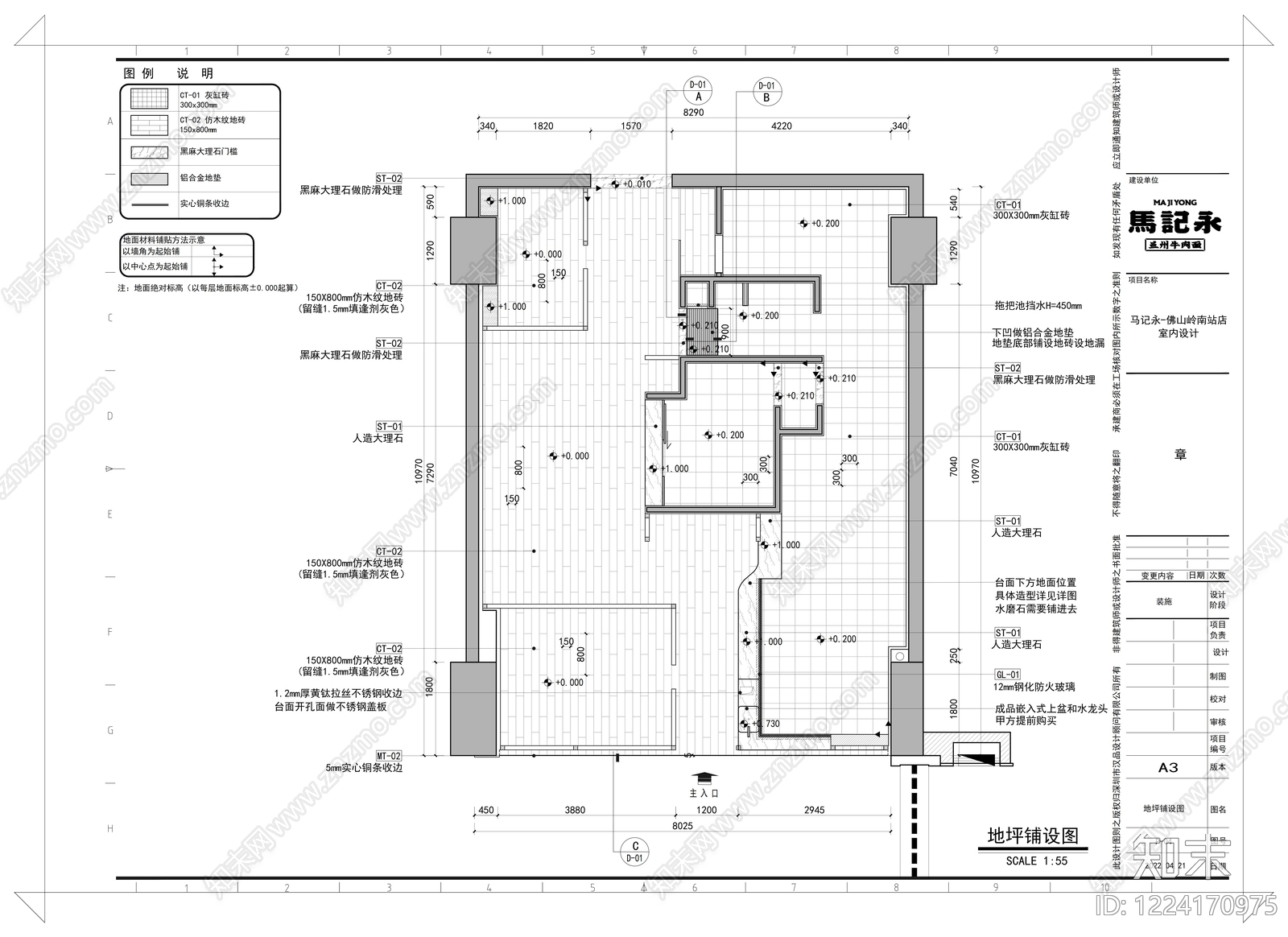 中餐厅cad施工图下载【ID:1224170975】