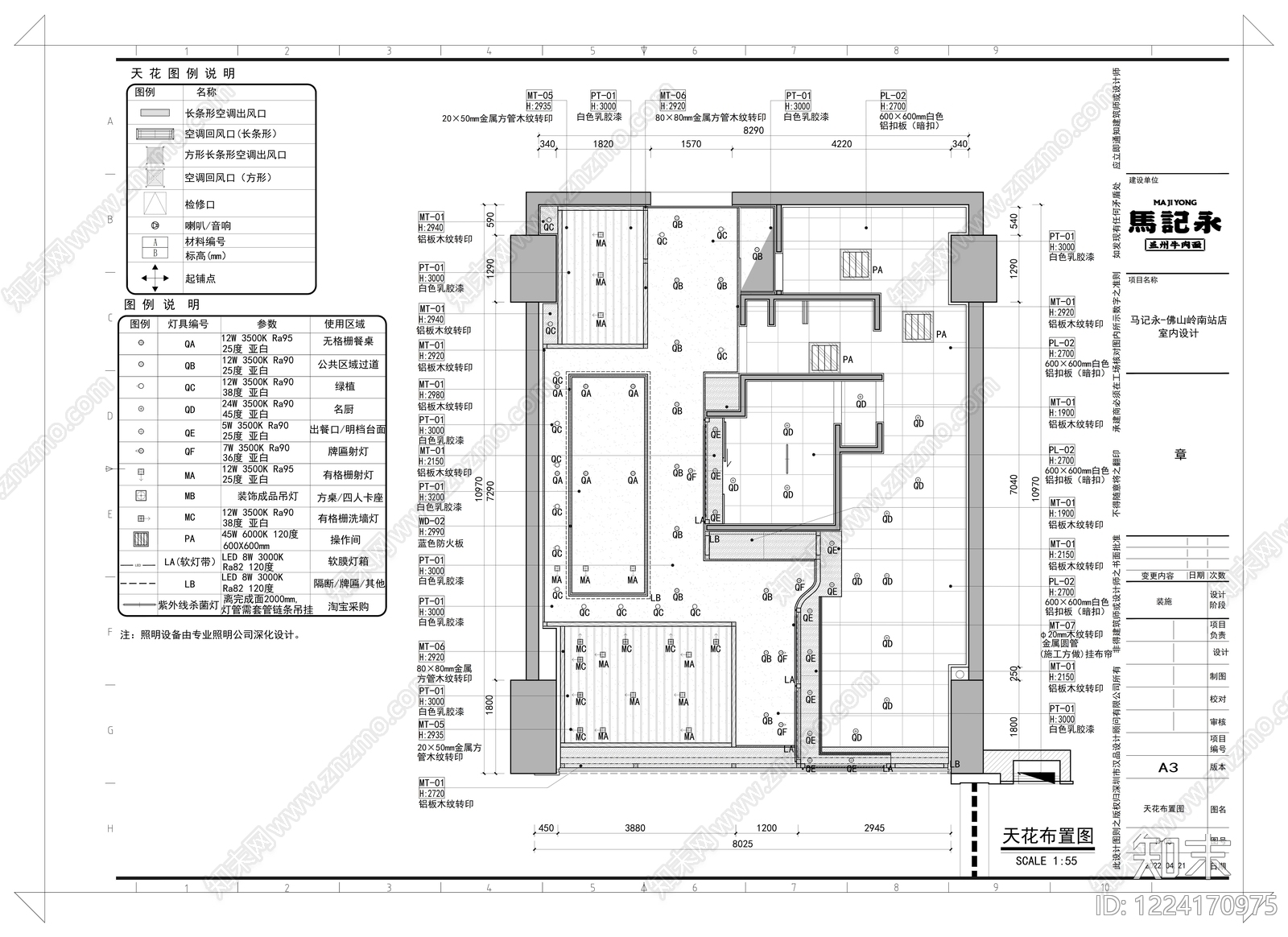 中餐厅cad施工图下载【ID:1224170975】