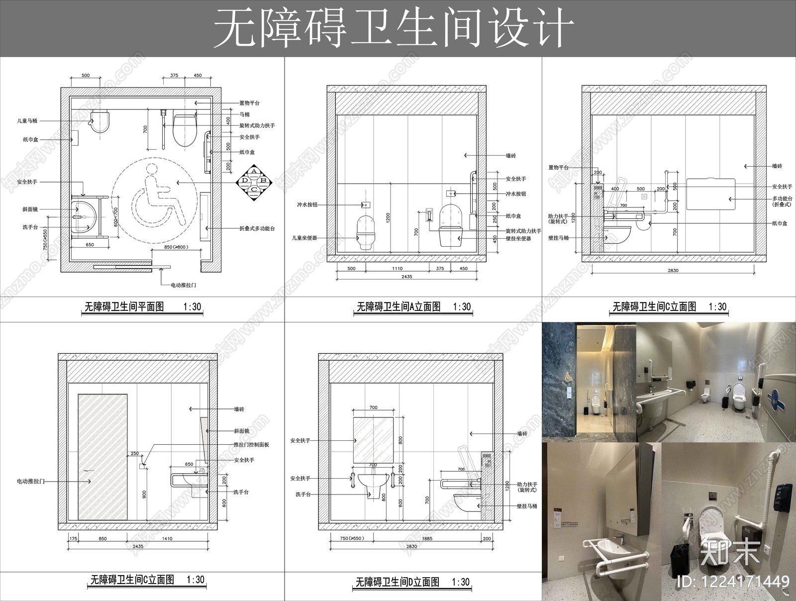 公共卫生间CAD图纸