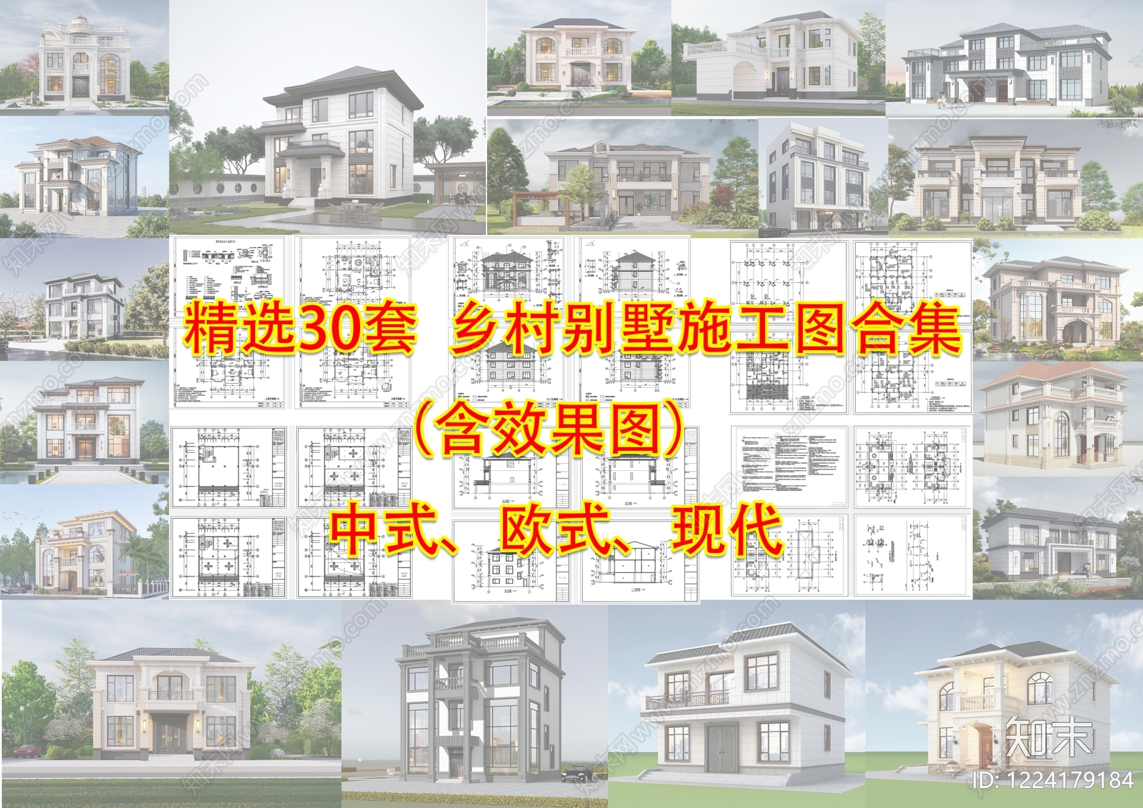 别墅建筑CAD图纸
