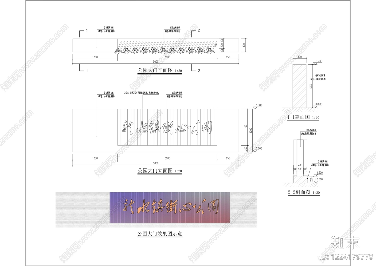 小区中心广场cad施工图下载【ID:1224179778】
