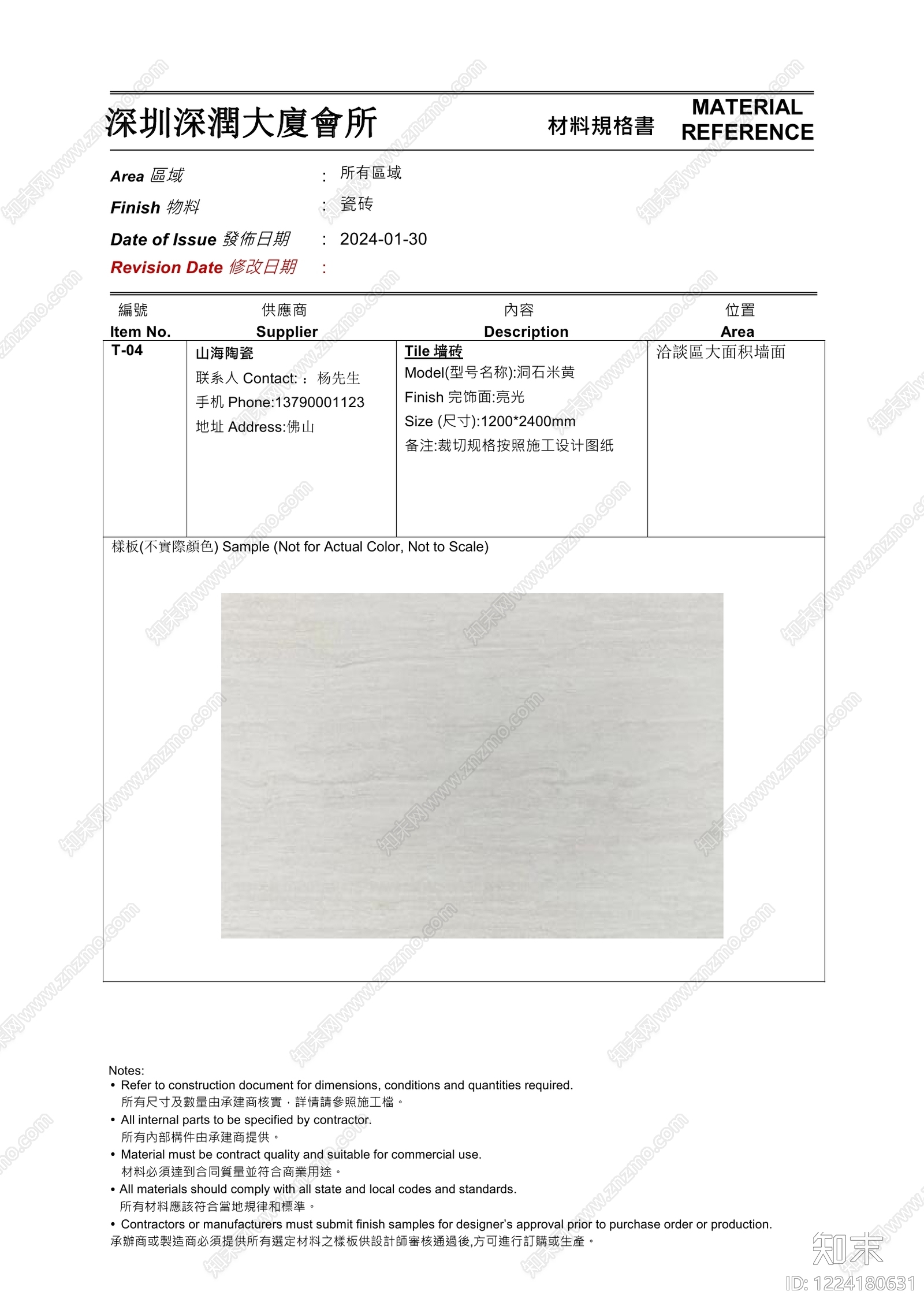 会所cad施工图下载【ID:1224180631】