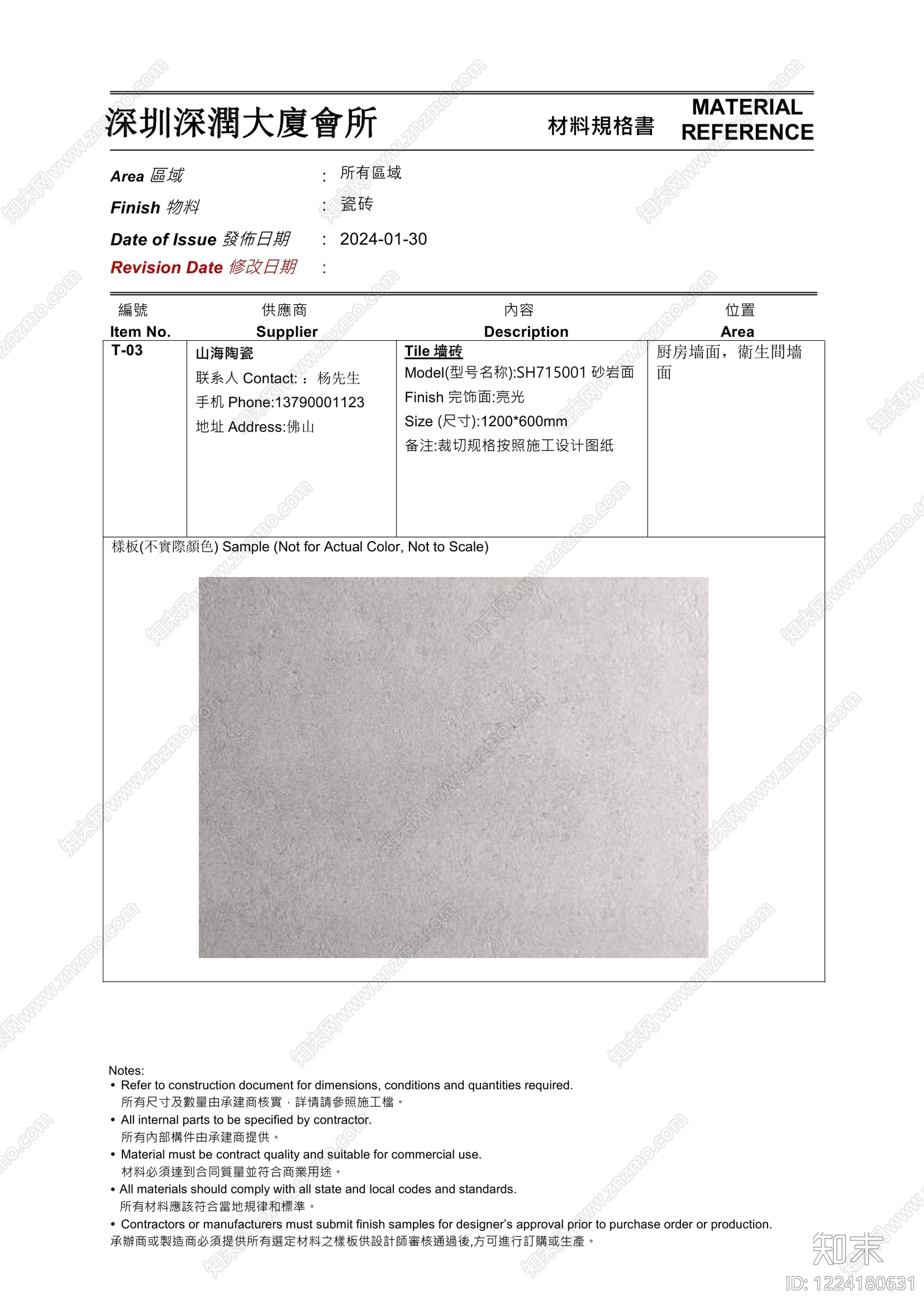 会所cad施工图下载【ID:1224180631】