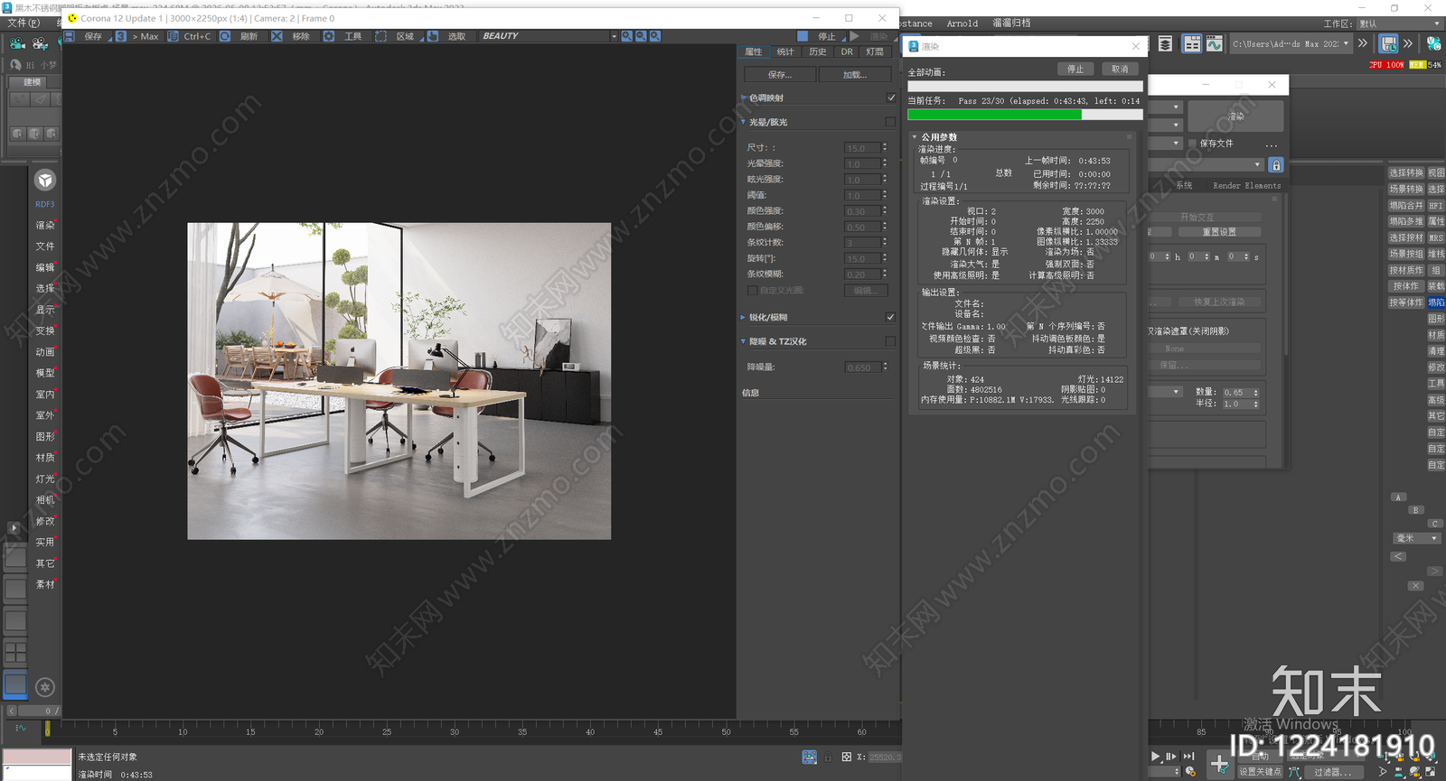 现代简约办公区3D模型下载【ID:1224181910】