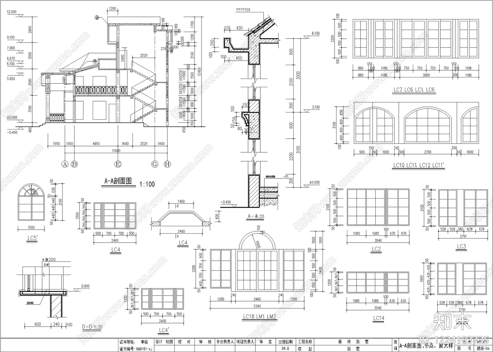 别墅建筑cad施工图下载【ID:1224183735】