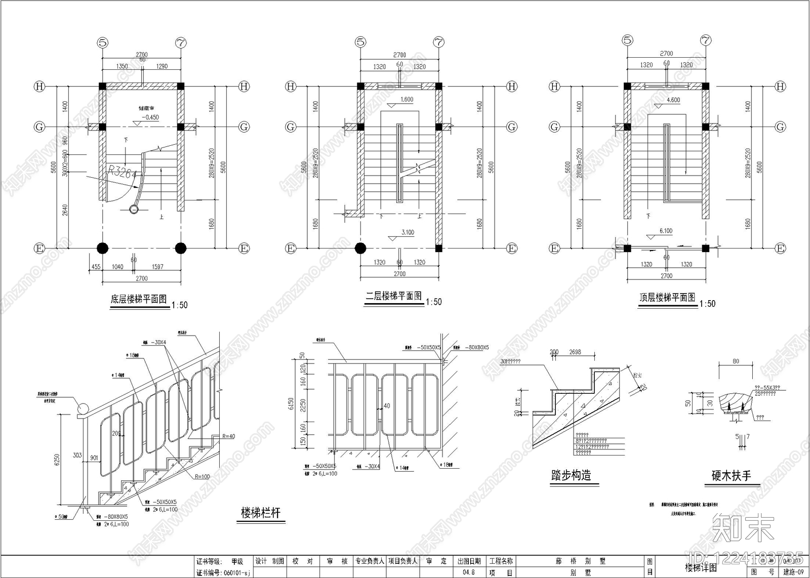 别墅建筑cad施工图下载【ID:1224183735】