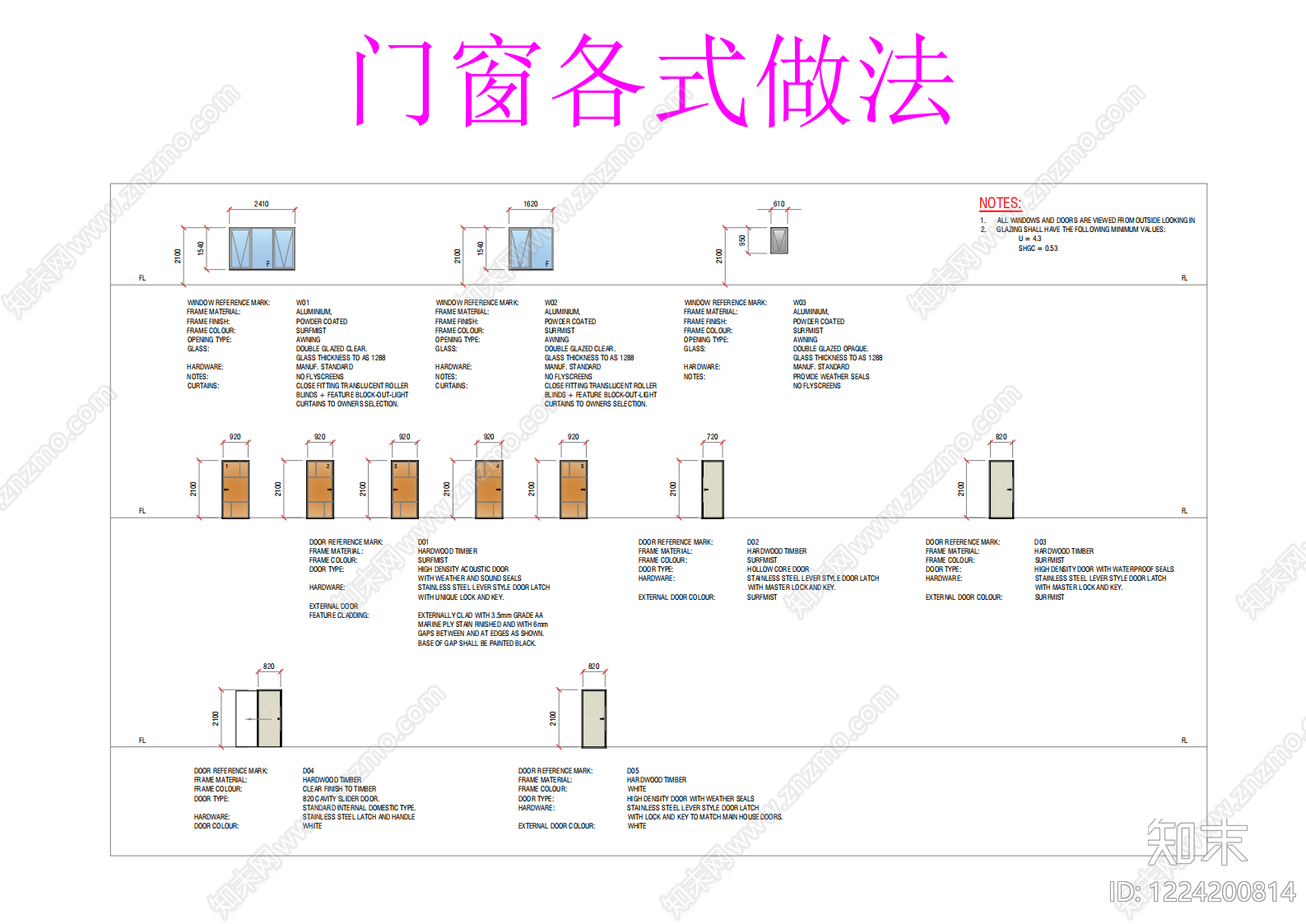 综合门节点CAD图纸