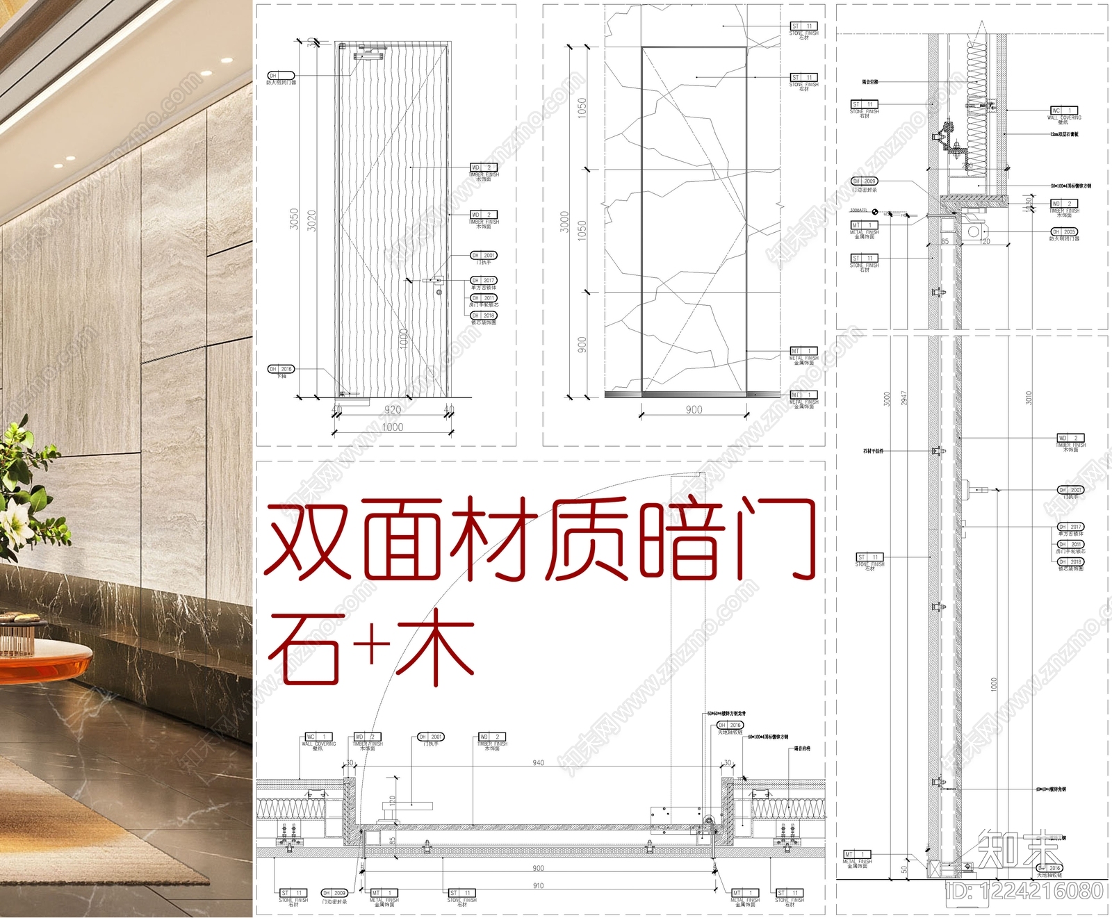 隐形门节点CAD图纸