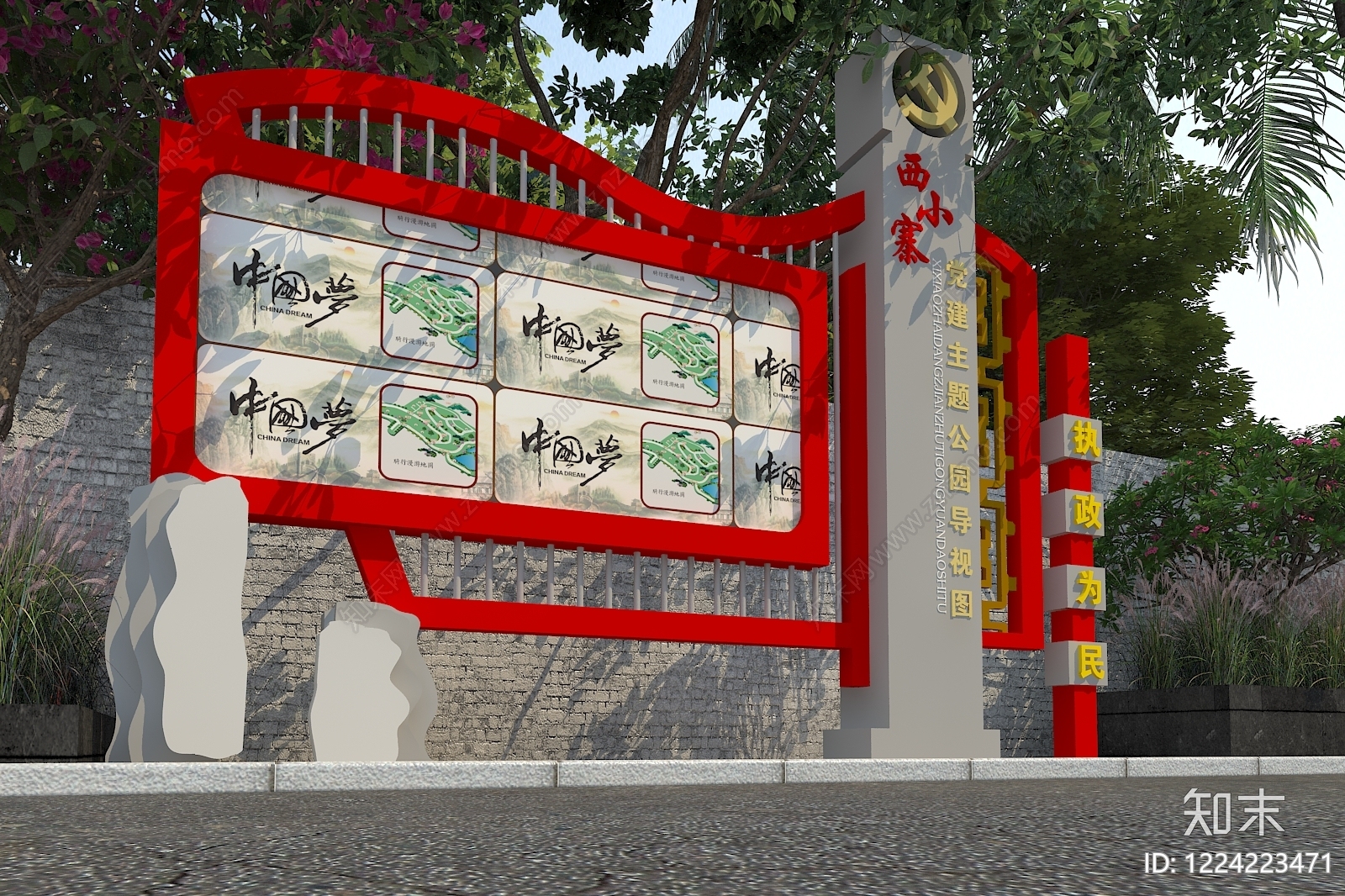 新中式景观导视3D模型下载【ID:1224223471】