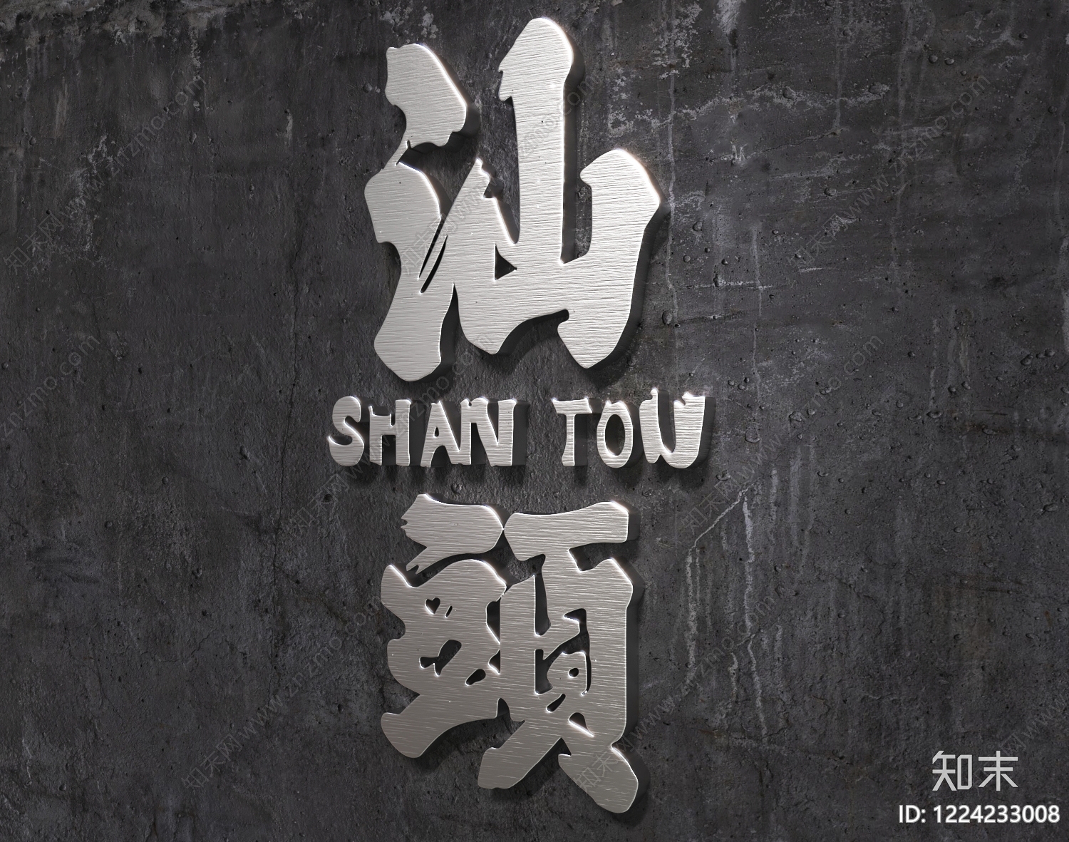 工业风形象墙3D模型下载【ID:1224233008】