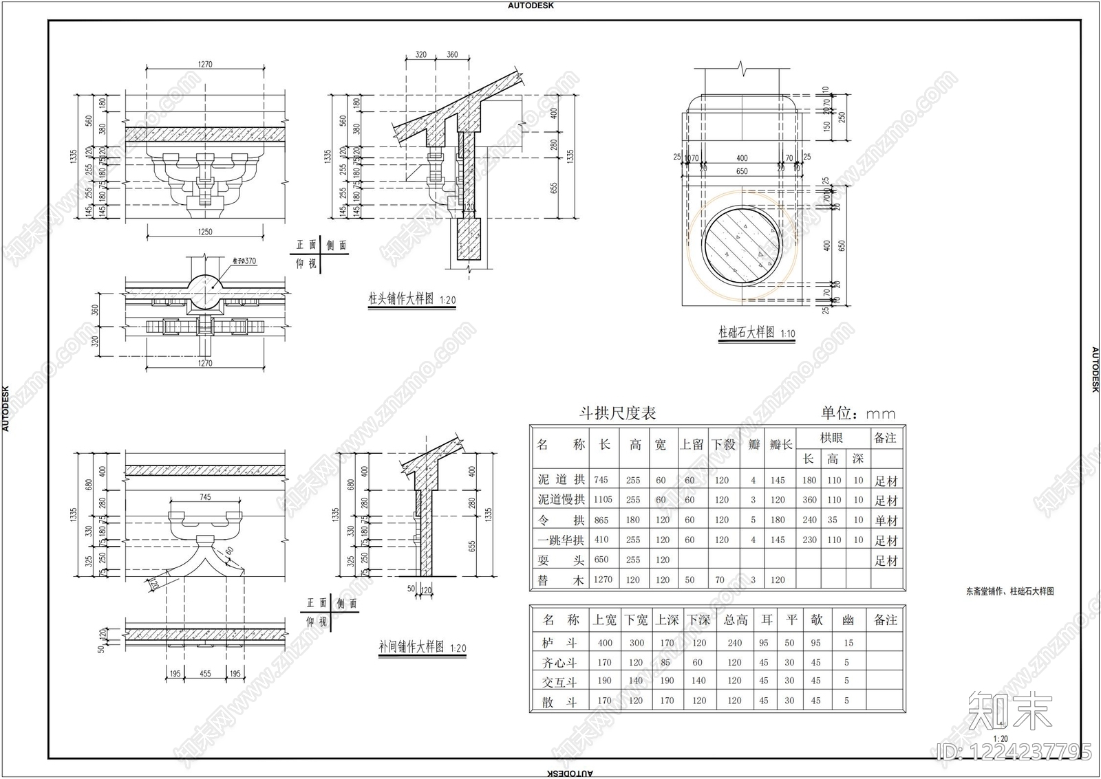 宗教建筑cad施工图下载【ID:1224237795】