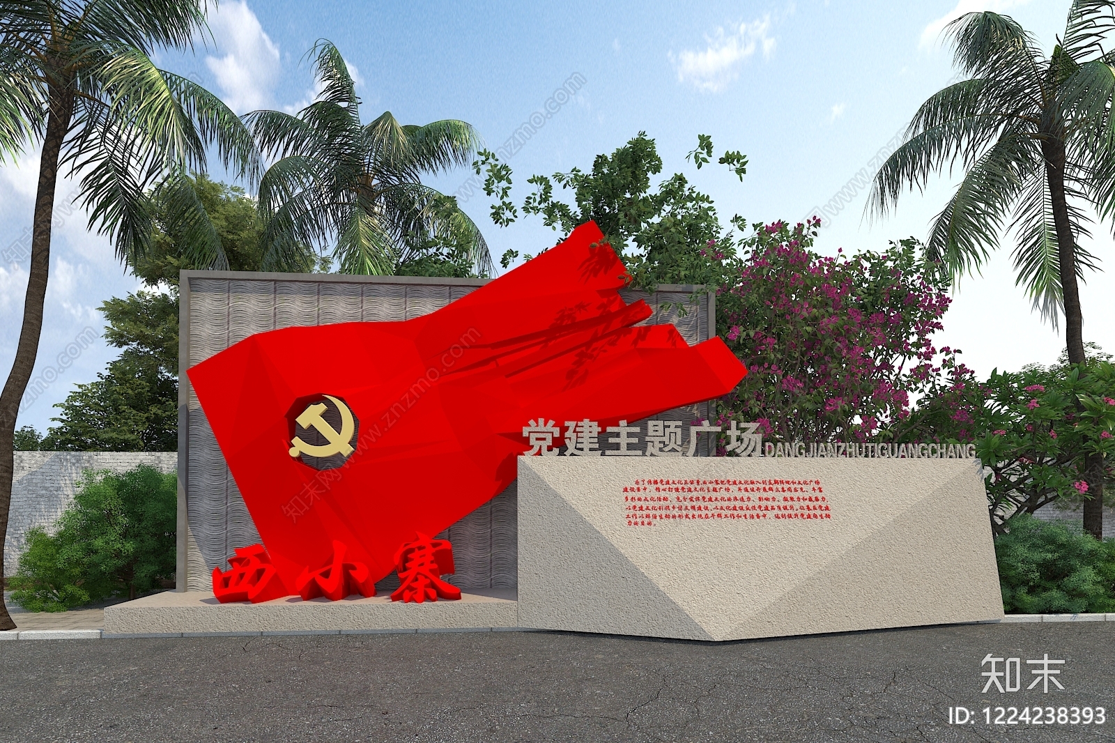 新中式景观广场景观3D模型渲染效果图