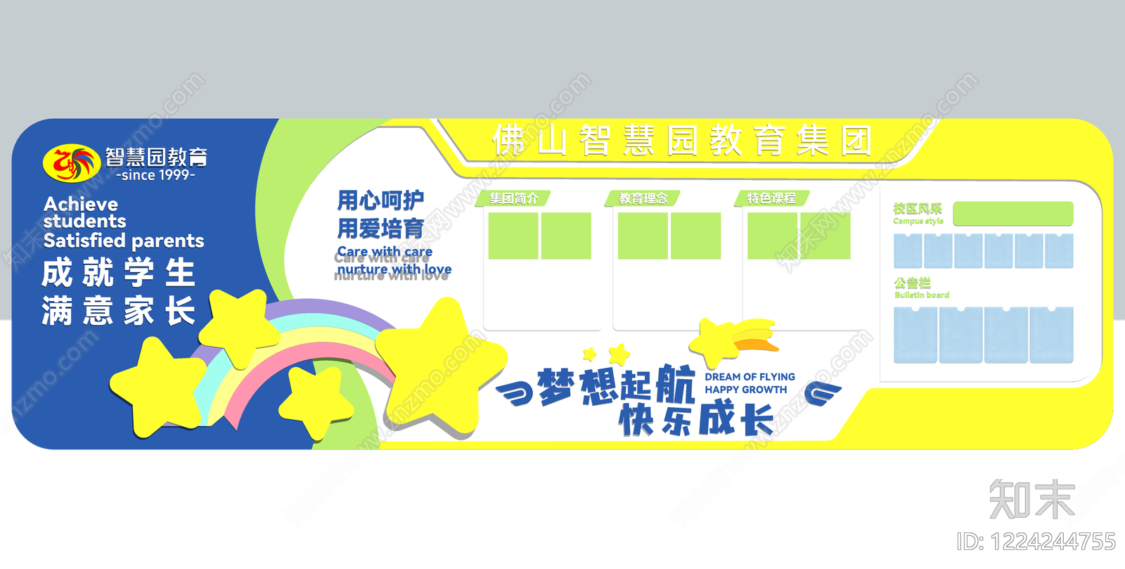其他空间营造单体SU模型下载【ID:1224244755】