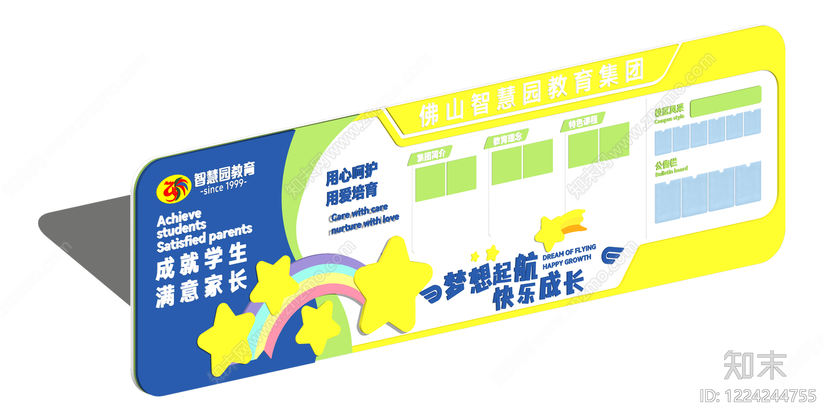 其他空间营造单体SU模型下载【ID:1224244755】