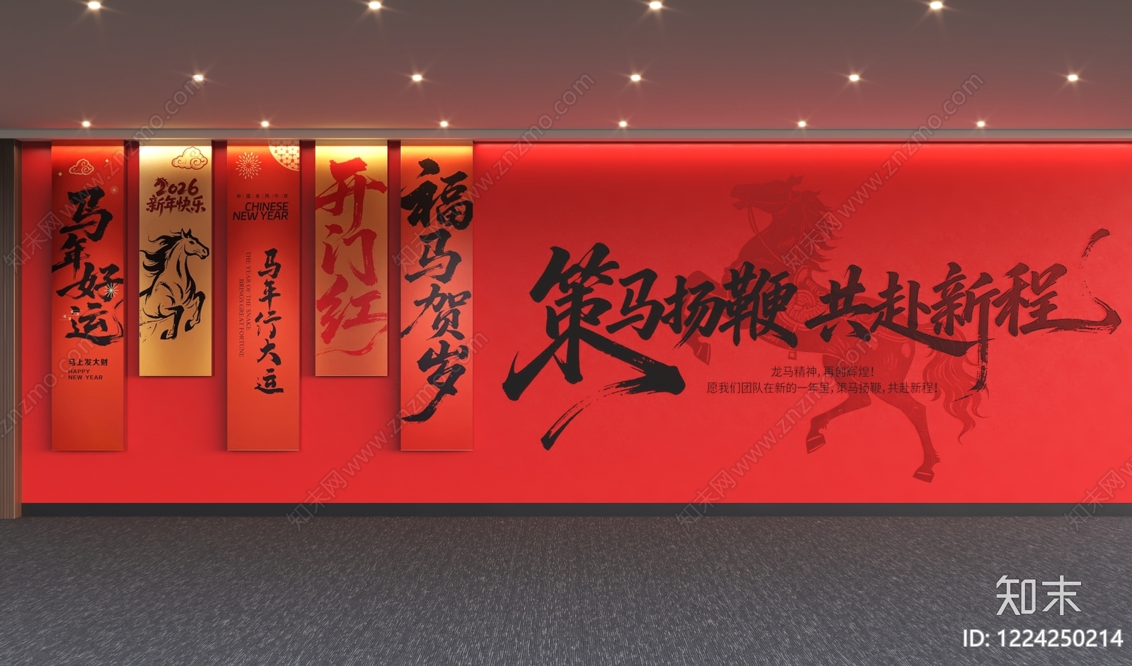 文化墙3D模型下载【ID:1224250214】
