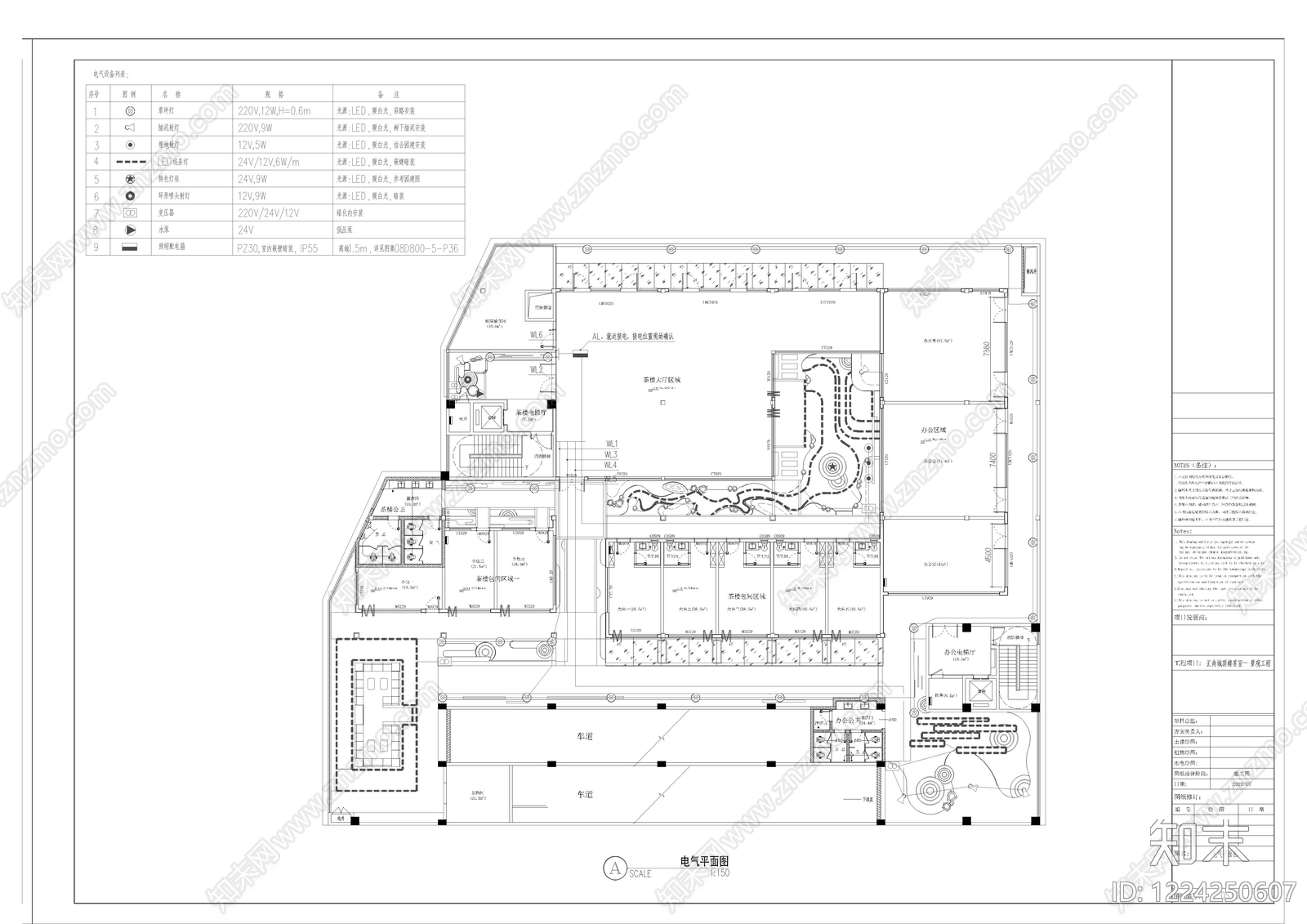 屋顶花园cad施工图下载【ID:1224250607】