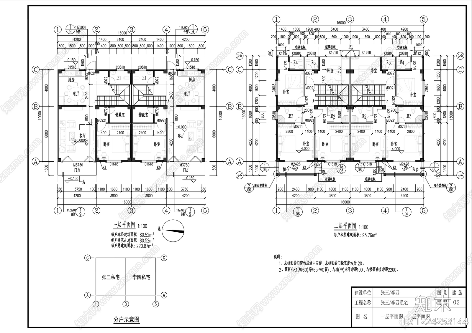 别墅建筑cad施工图下载【ID:1224253144】