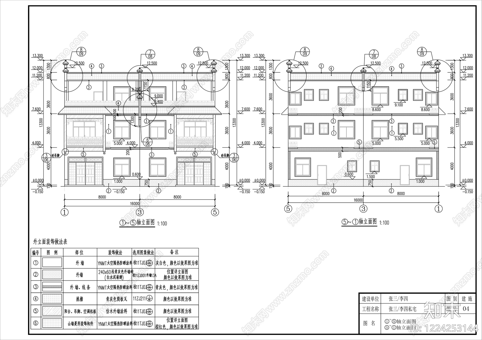 别墅建筑cad施工图下载【ID:1224253144】