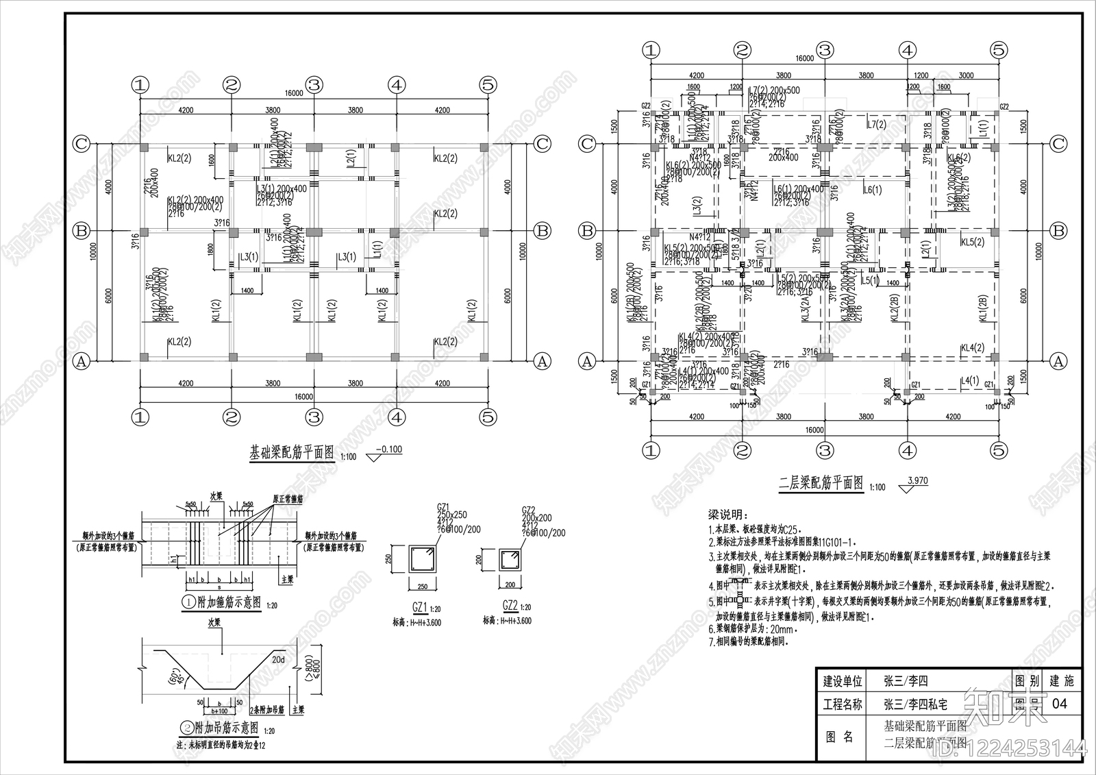 别墅建筑cad施工图下载【ID:1224253144】