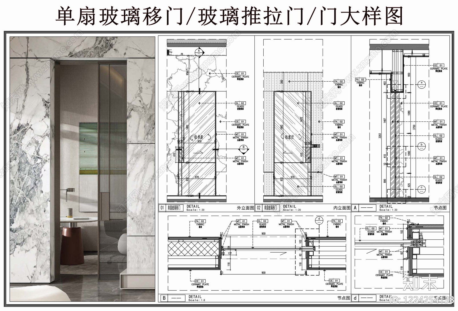玻璃门节点CAD图纸