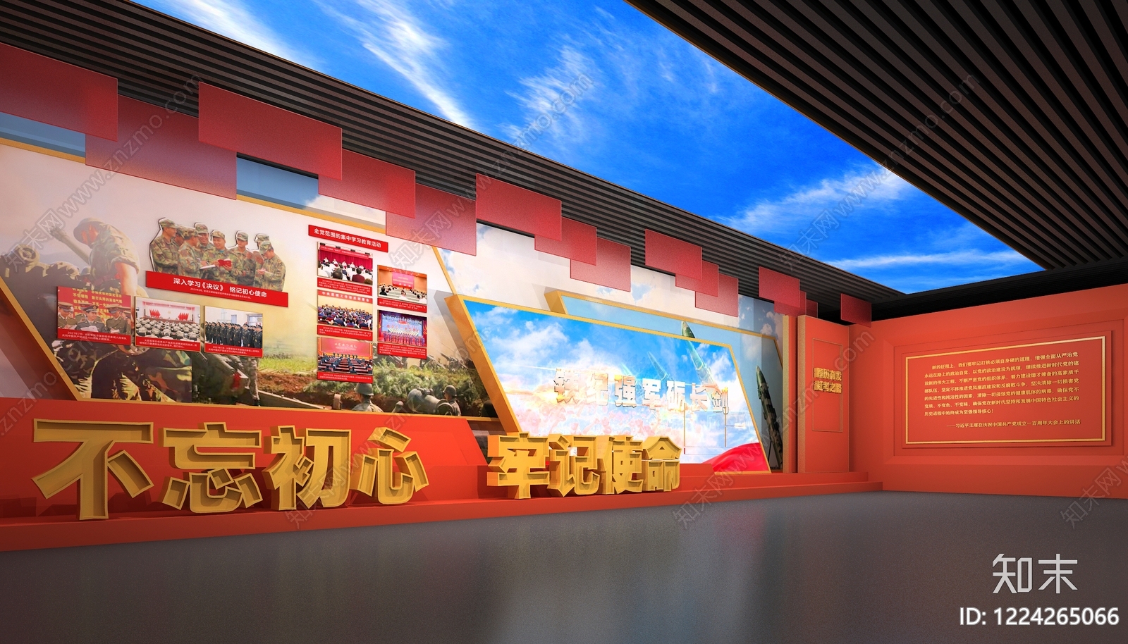 党建展厅3D模型下载【ID:1224265066】