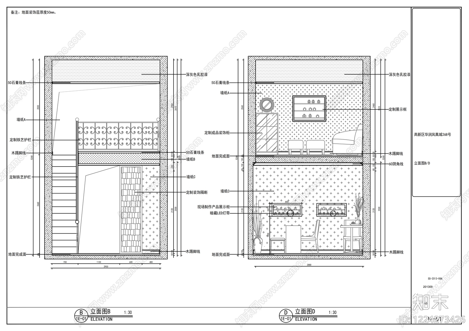 理发店cad施工图下载【ID:1224273426】