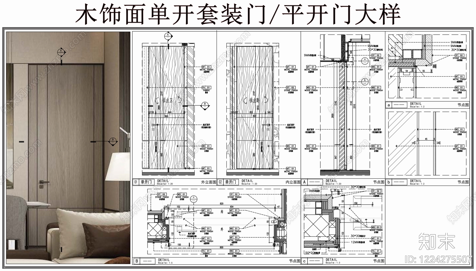 综合门节点CAD图纸