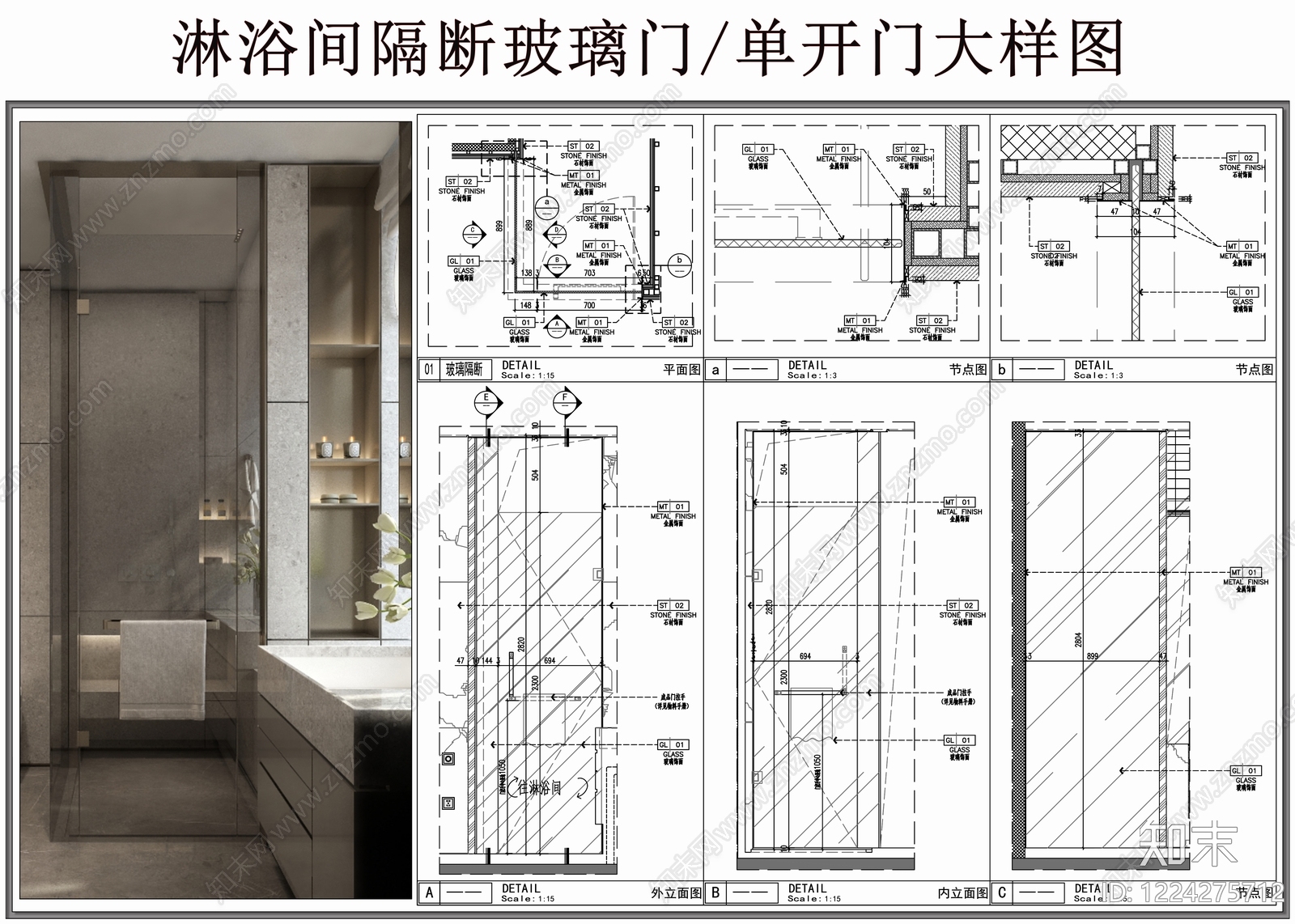 玻璃门节点CAD图纸