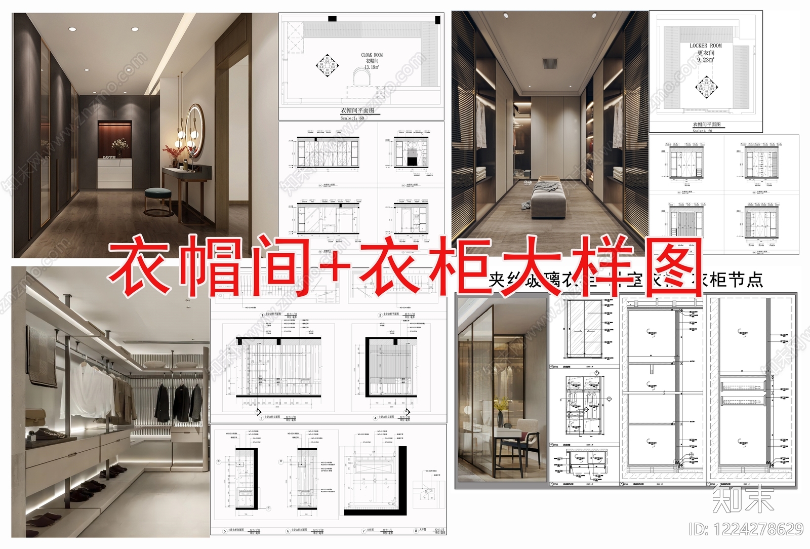 现代衣帽间CAD图纸