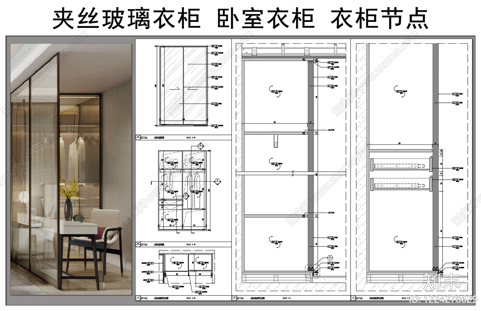 衣帽间cad施工图下载【ID:1224278629】