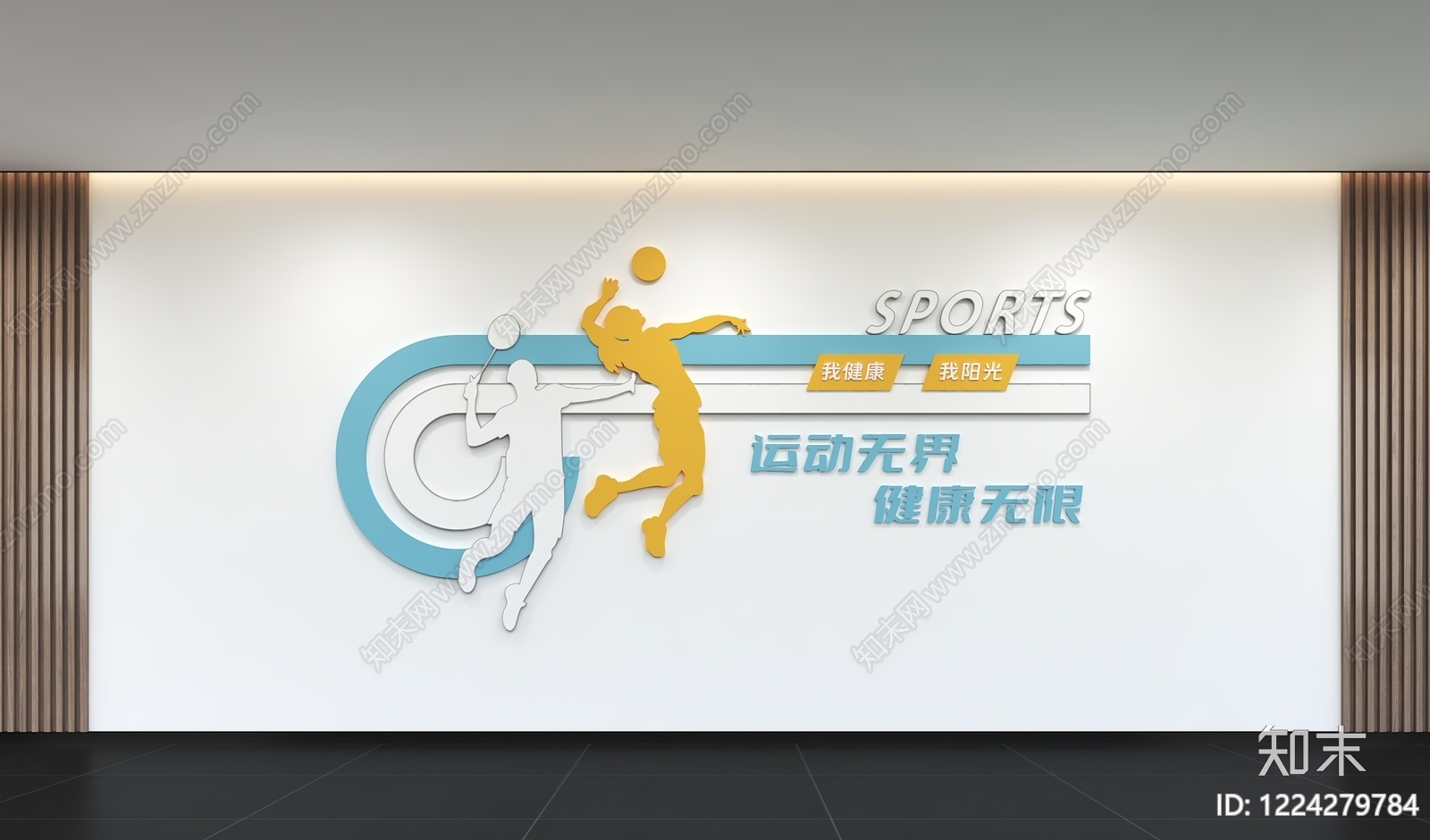 运动空间3D模型下载【ID:1224279784】
