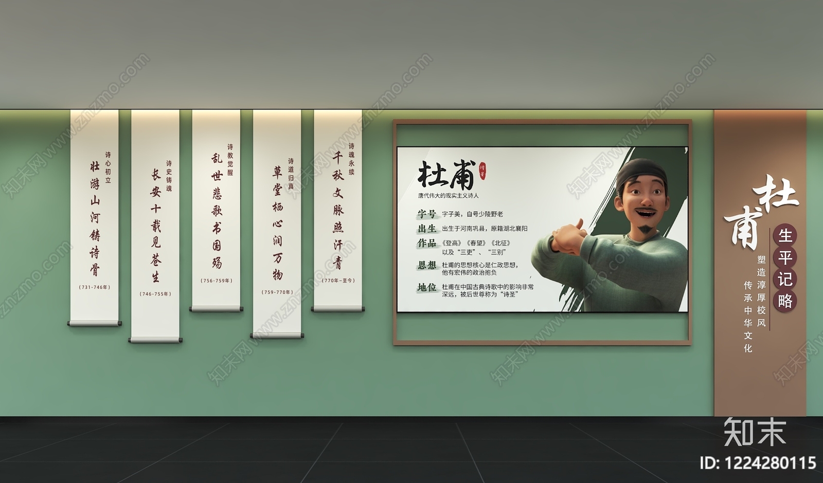 新中式学校展厅3D模型渲染效果图
