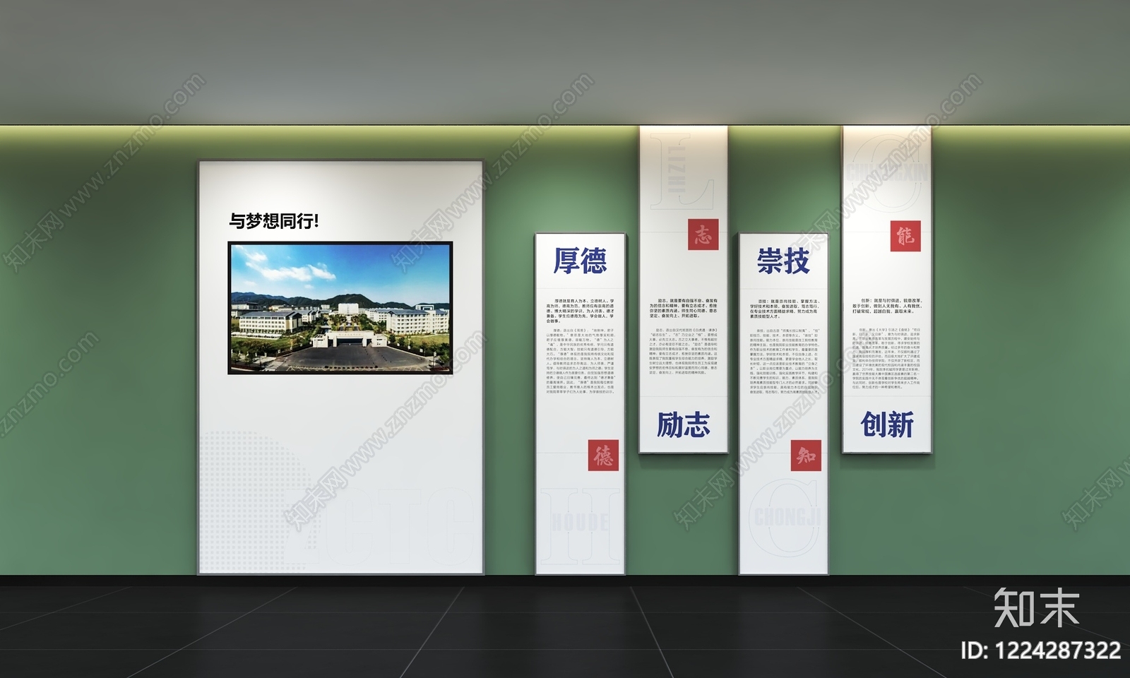 现代学校展厅3D模型渲染效果图