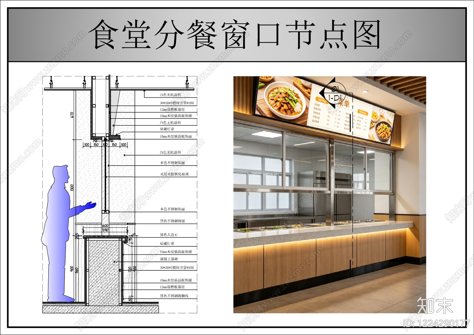 墙面节点cad施工图下载【ID:1224290177】