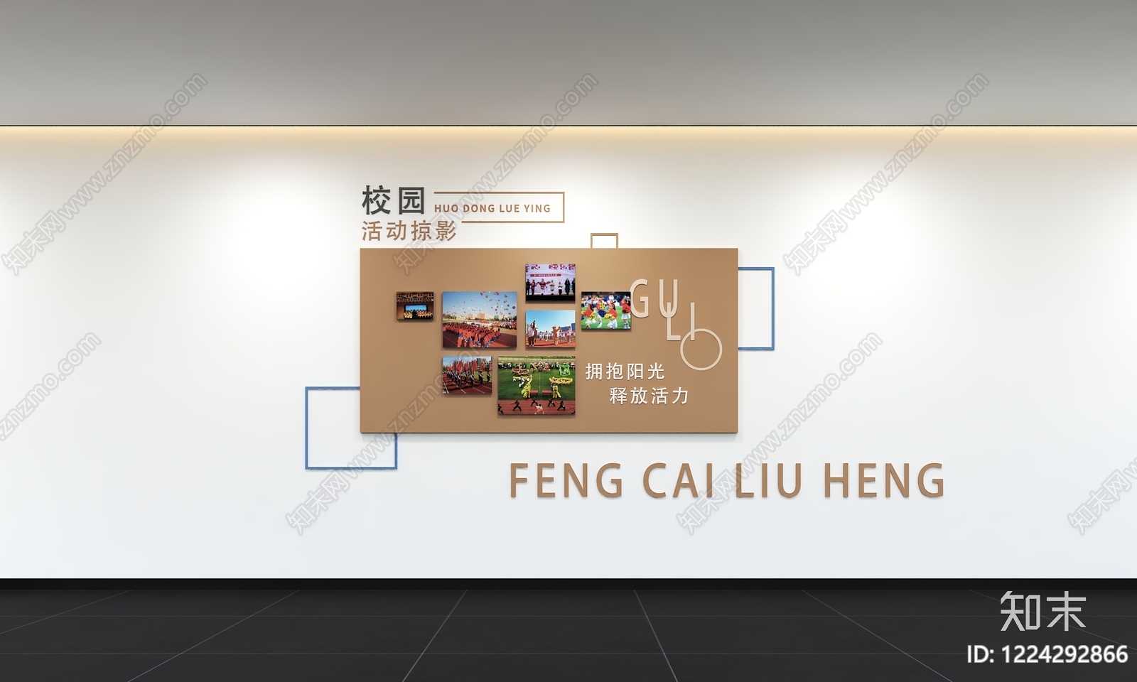 现代学校展厅3D模型渲染效果图