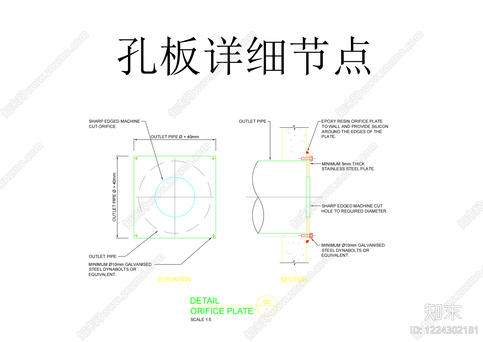 地台节点CAD图纸