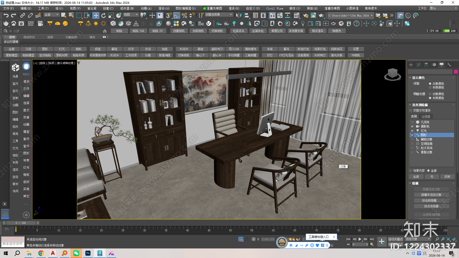 新中式经理办公室3D模型下载【ID:1224302337】