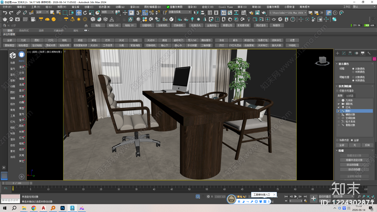 新中式经理办公室3D模型下载【ID:1224302871】