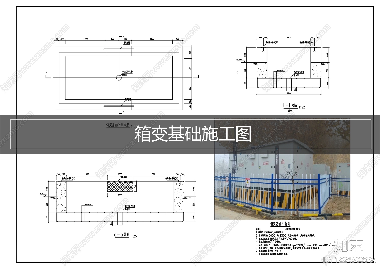 其他电气工程节点CAD图纸