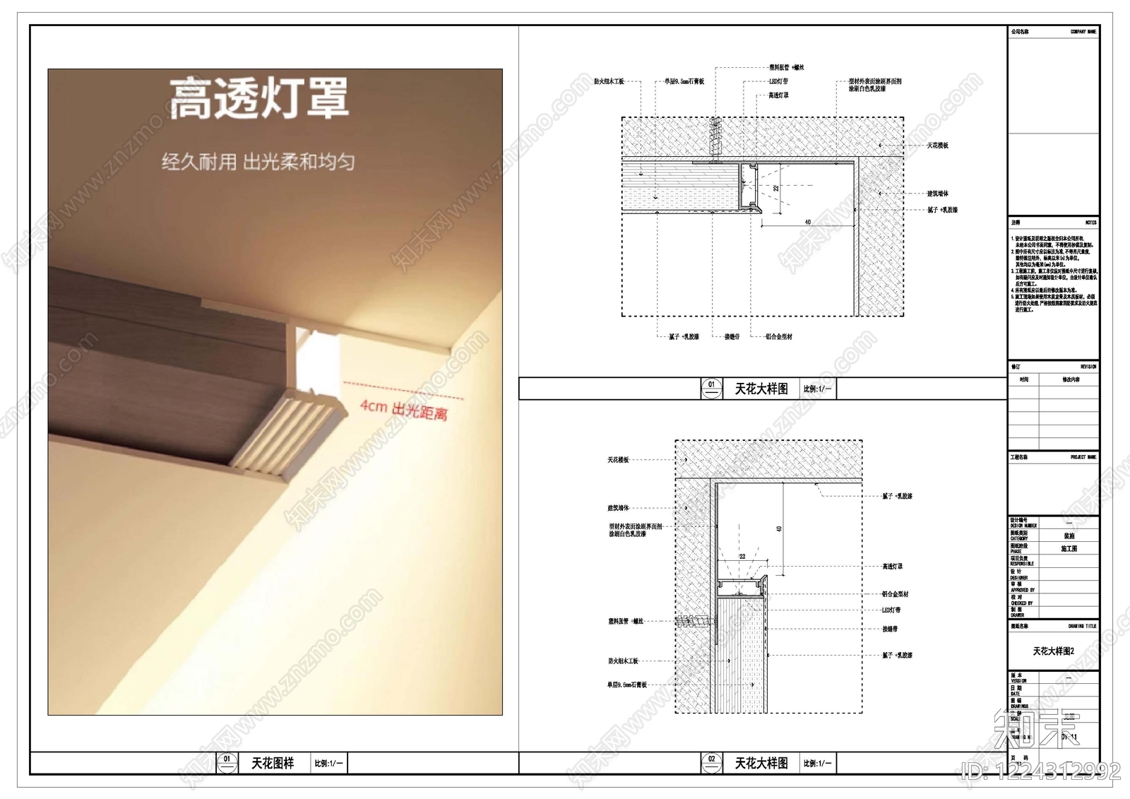 吊顶节点CAD图纸