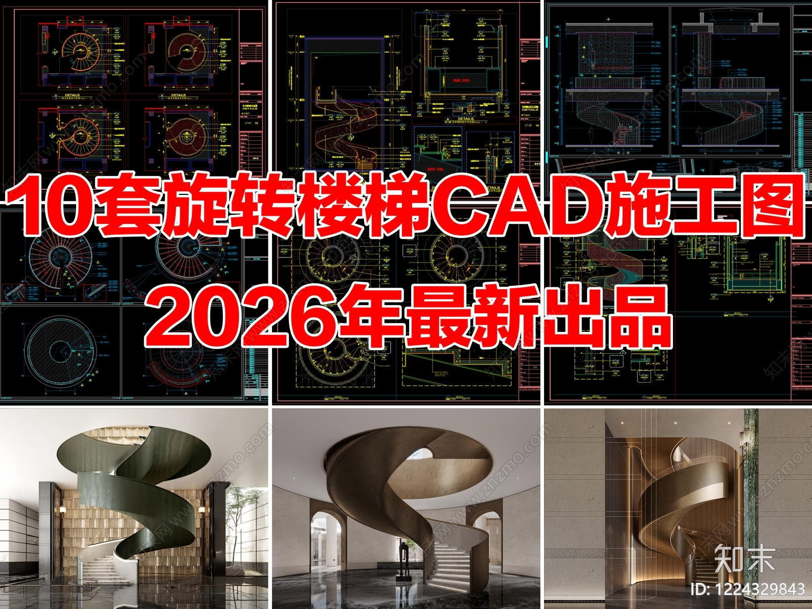 楼梯节点CAD图纸