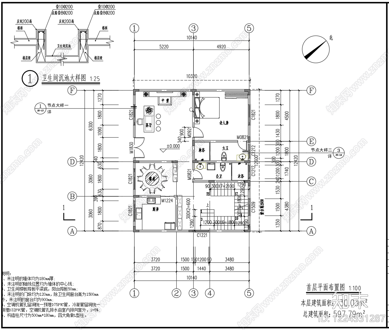 别墅建筑cad施工图下载【ID:1224331287】
