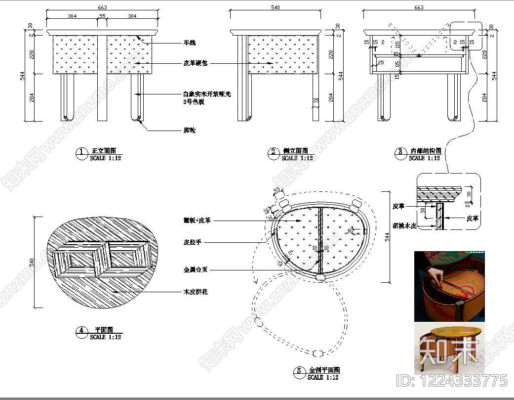 柜子cad施工图下载【ID:1224333775】